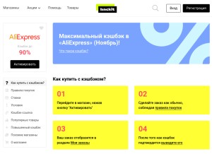 How epnclick.ru looks like on a tablet such as an iPad.