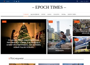 How epochtimes.ru looks like on a tablet such as an iPad.