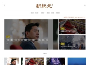 How epochweekly.com looks like on a tablet such as an iPad.