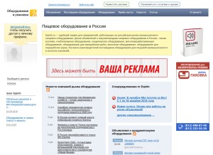 How eqinfo.ru looks like on a tablet such as an iPad.