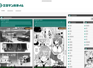 How eromanga-time.com looks like on a tablet such as an iPad.