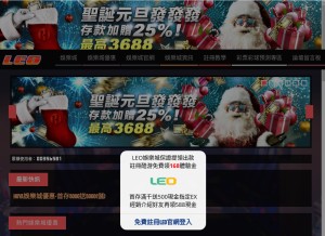 How es868.com looks like on a tablet such as an iPad.