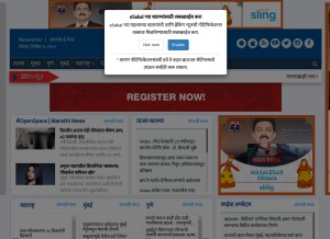 How esakal.com looks like on a tablet such as an iPad.