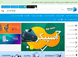 How esfahanjanebi.ir looks like on a tablet such as an iPad.