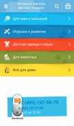 How esky.ru looks like on a mobile device such as an iPhone.
