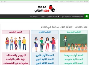 How espace-etudiant.net looks like on a tablet such as an iPad.