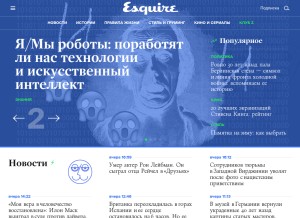 How esquire.ru looks like on a tablet such as an iPad.