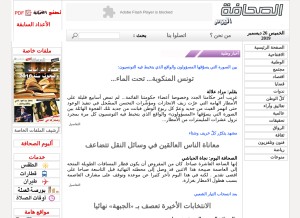 How essahafa.tn looks like on a tablet such as an iPad.