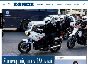 How ethnos.gr looks like on a tablet such as an iPad.