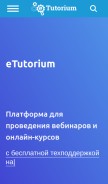 How etutorium.ru looks like on a mobile device such as an iPhone.