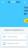 How etxt.biz looks like on a mobile device such as an iPhone.