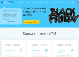 How etxt.ru looks like on a tablet such as an iPad.