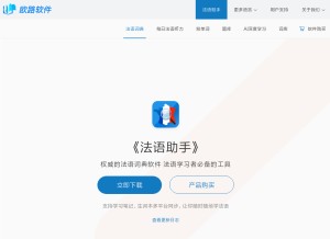 How eudic.net looks like on a tablet such as an iPad.