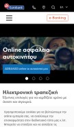 How eurobank.gr looks like on a mobile device such as an iPhone.