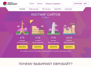How eurobyte.ru looks like on a tablet such as an iPad.