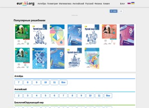 How euroki.org looks like on a tablet such as an iPad.