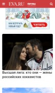 How eva.ru looks like on a mobile device such as an iPhone.
