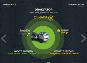 How evacuator-msk.ru looks like on a tablet such as an iPad.