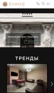 How evans.ru looks like on a mobile device such as an iPhone.
