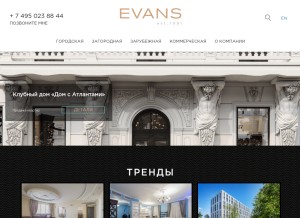 How evans.ru looks like on a tablet such as an iPad.