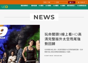 How ex5888.com looks like on a tablet such as an iPad.