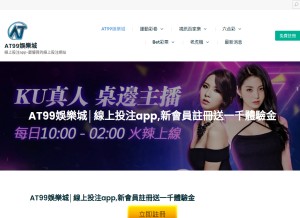 How ex99.com.tw looks like on a tablet such as an iPad.