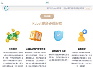 How exbet588.com looks like on a tablet such as an iPad.