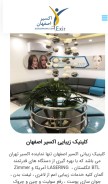 How exirisfahan.com looks like on a mobile device such as an iPhone.