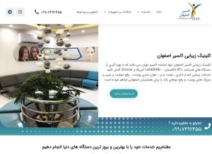 How exirisfahan.com looks like on a tablet such as an iPad.