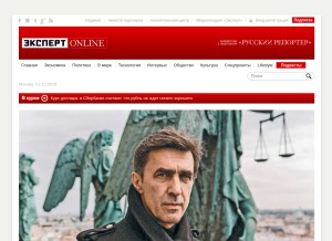 How expert.ru looks like on a tablet such as an iPad.