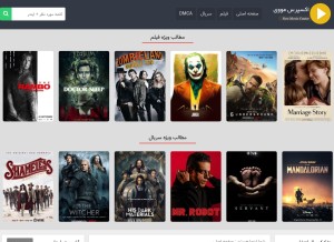 How expressmovie.org looks like on a tablet such as an iPad.