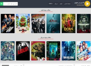 How expressmovies.xyz looks like on a tablet such as an iPad.