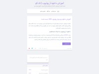 Desktop screenshot for techgo.blog.ir