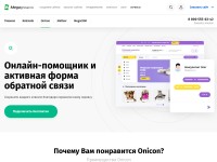 Desktop screenshot for onicon.ru