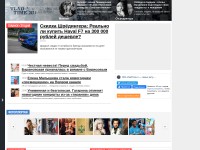 Desktop screenshot for vladtime.ru