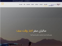 Desktop screenshot for saliansafar.com
