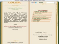 Desktop screenshot for azbyka.ru