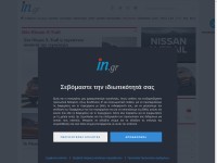Desktop screenshot for in.gr