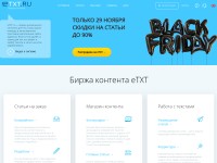 Desktop screenshot for etxt.ru