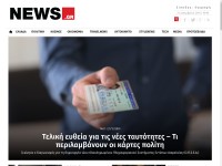 Desktop screenshot for news.gr