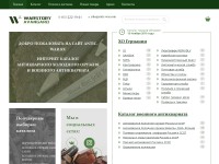 Desktop screenshot for antic-war.ru