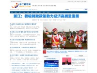 Desktop screenshot for zj.com