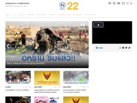 Desktop screenshot for nationtv.tv