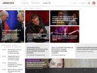 Desktop screenshot for dni.ru