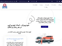 Screenshot of khodrobaran.com