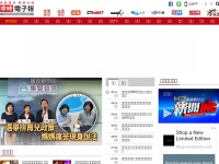 Desktop screenshot for chinatimes.com