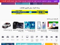 Desktop screenshot for click.ir