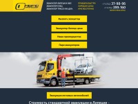 Desktop screenshot for avtotransfer.org