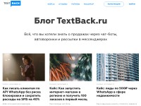 Desktop screenshot for textback.io