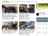 Desktop screenshot for pofu.ru